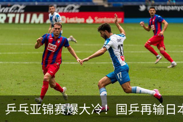 乒乓亚锦赛爆大冷！国乒再输日本，张本美和大胜，林诗栋冲第2金