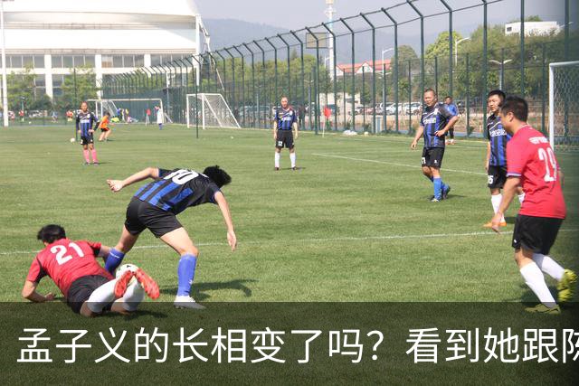 孟子义的长相变了吗？看到她跟陈星旭九年前的合照，答案一目了然