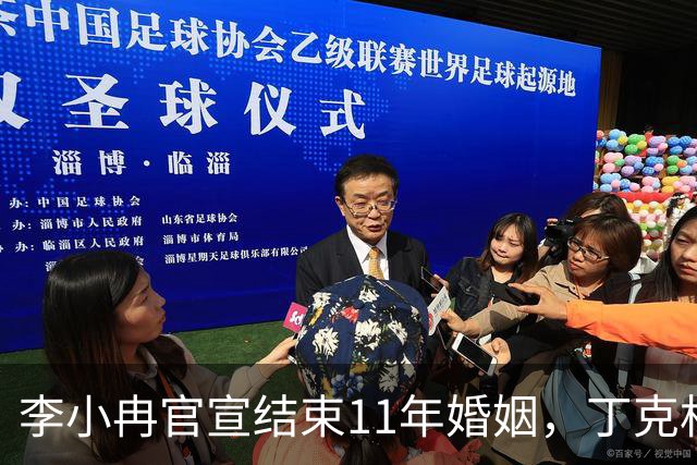 李小冉官宣结束11年婚姻，丁克相伴十一载劳燕分飞，离婚声明中藏着哪些现实考量？