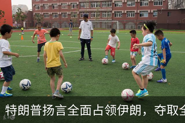 特朗普扬言全面占领伊朗，夺取全部石油，伊朗威胁攻击波斯湾7国