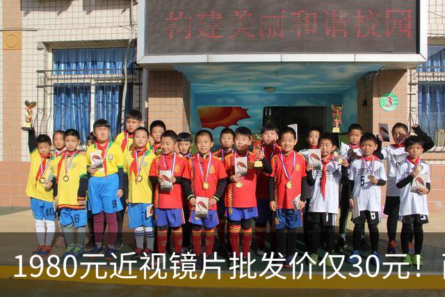1980元近视镜片批发价仅30元！两地通报，网友：希望严查